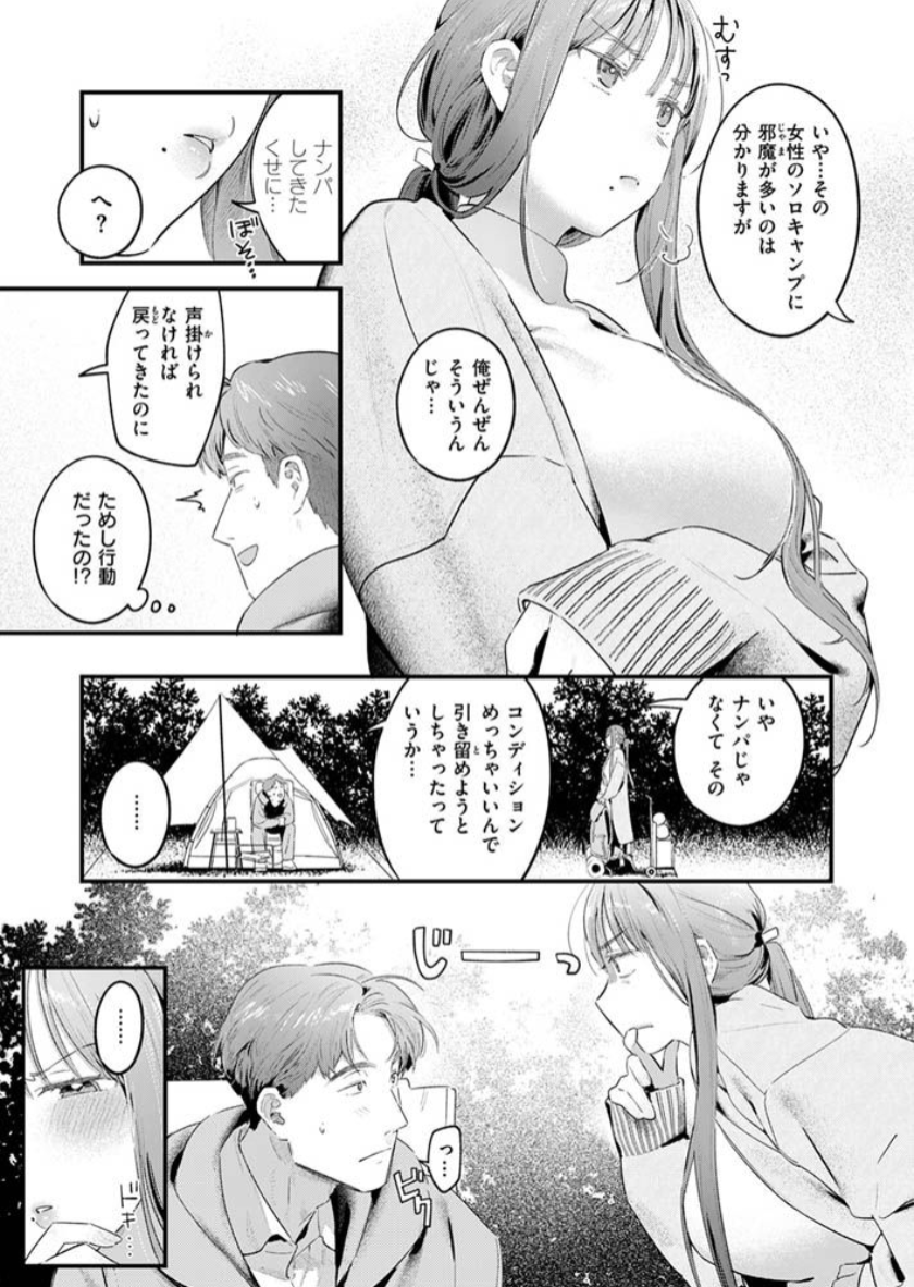 ふたりぼっちキャンプ