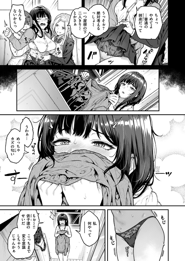 気になる躰