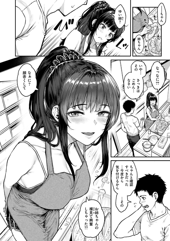 気になる躰