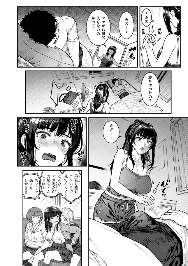 気になる躰